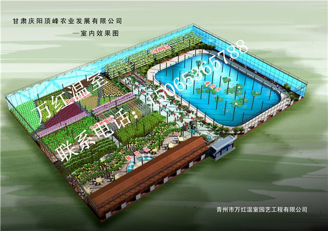 甘肅慶陽頂峰生态園室内